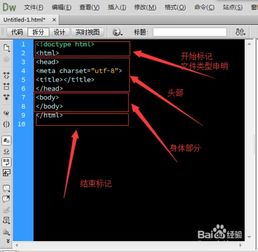 HTML入门指南 从零开始学习开发静态网页
