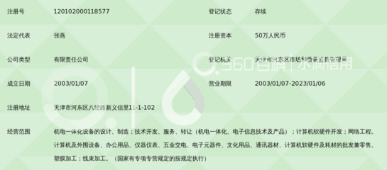 天津市腾科自动化设备 专注计算机软硬件开发，推动行业智能化升级