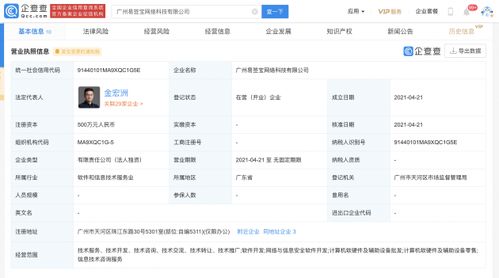 阿里系e签宝广州布局 全资子公司聚焦计算机软硬件开发