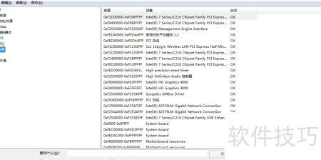 如何查看计算机的详细系统信息 软硬件开发必备指南