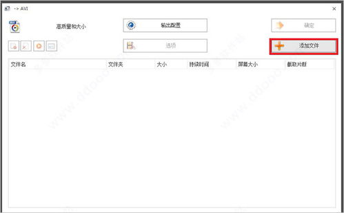 格式工厂中文版v5.13.0.0 功能解析与使用教程